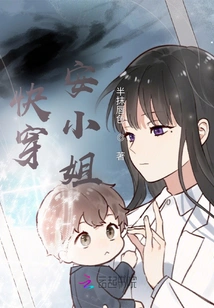 Put it on Quickly, Miss An