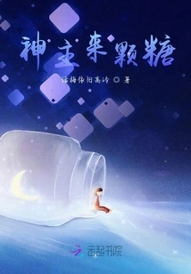 God, Give Me Some Candy