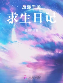 The Survival Diary of the Villain's Daughter