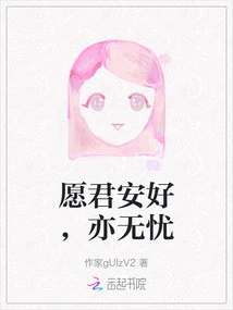 May You Be Well and Have No Worries