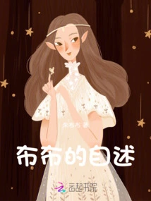 Bubu's Autobiography