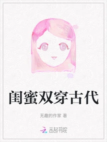 Best Friends Double Wear Ancient Times