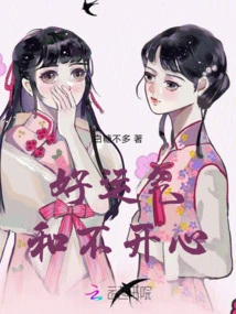 Good Luck and Unhappiness