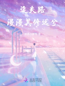 The Road to Chasing Your Husband is Long and Long