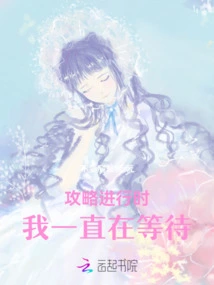 While the Strategy Was Going On, I Was Waiting