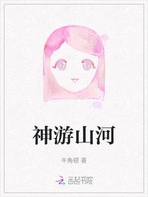 Traveling Around Mountains and Rivers