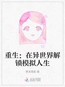 Rebirth: Unlock the Sims in Another World