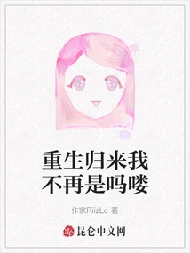 Am I No Longer the Same Person after My Rebirth?