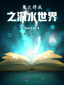 The Law of Demons: the Deep Water World