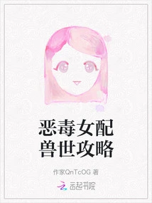 Guide to the Vicious Female Supporter in the Beast World