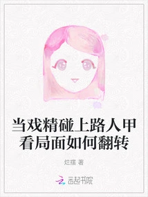 When the Drama Queen Meets a Passerby, See How the Situation Changes