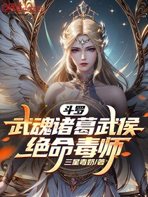 Douluo: Wuhun Zhuge Wuhou, Breaking Bad