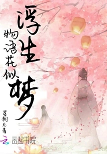 Floating Creatures Speak Like Flowers in Dreams