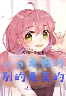 Cp is Fake, Everything Else is Real!