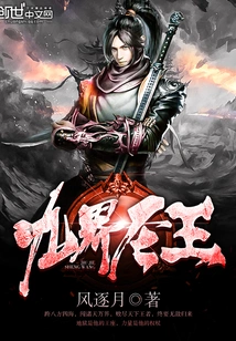 Holy King of Nine Realms