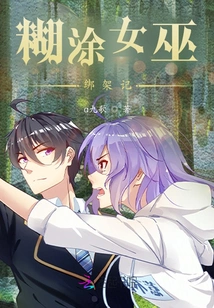 Kidnapping of a Confused Witch