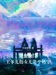 Peerless Tang Sect: Wang Donger's Daughter is a Mama's Baby