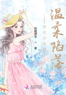 Times Youth League: the Fall of Gentleness