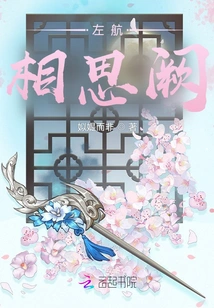 Zuohang: Acacia Palace