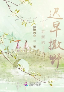 Su Xinhao: Sooner or Later He Will Run Wild