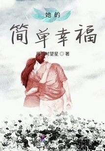 Her Simple Happiness