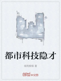 Urban Science and Technology Hidden Talent