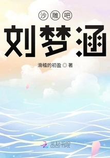 Damn It, Liu Menghan!