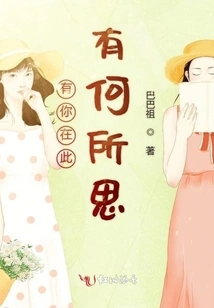 What Are You Thinking About Here?