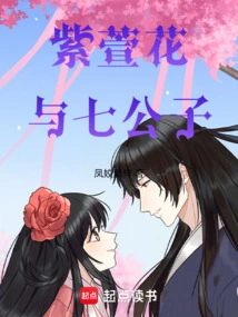 Zi Xuanhua and Qi Gongzi