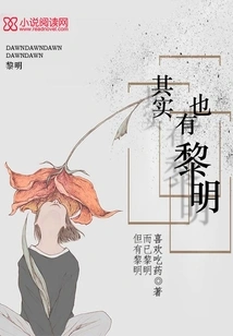 In Fact, There is Also Dawn