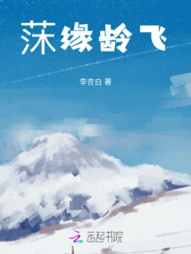 Under the Sacred Tree of Yunpan Mountain