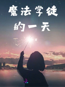 A Day in the Life of a Magician's Apprentice