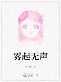 The Fog Rises Silently