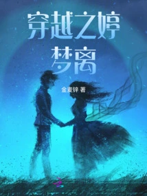 Time Traveling: Mengli