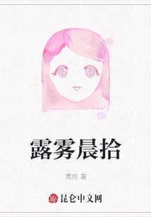 Dew Mist Picked up in the Morning