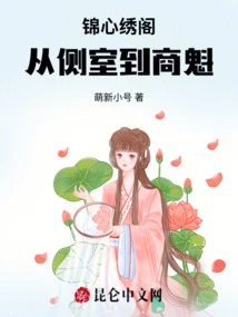 Jinxinxiu Pavilion: from Side Room to Shang Kui