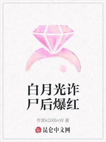 Bai Yueguang Became Famous after He Faked a Corpse