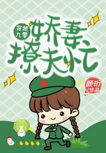 Traveling Through 90: the Charming Wife is Busy Teasing Her Husband