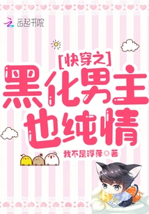 The Darkened Male Protagonist of Quick Travel is Also Innocent