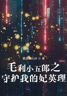 Mori Kogoro: My Protector, Eri