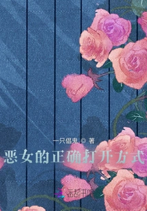 The Correct Way to Open a Villain