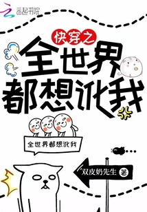 The Whole World Wants to Blackmail Me