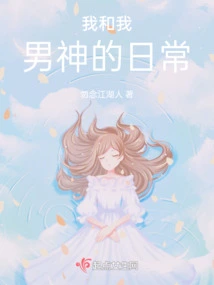 My Daily Life with My Boyfriend