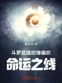 Douluo: Wuhun Spindle, Weaving the Thread of Destiny