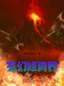 Fantasy World of Cultivation