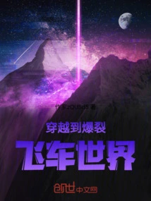 Travel to the World of Explosive Speed Cars