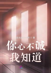 You're Not Sincere, I Know