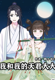 Me and My Heavenly King