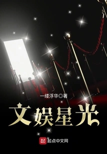 Entertainment Starlight