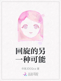 Another Possibility for Maneuvering